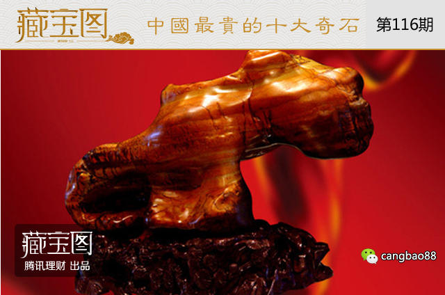 奇石交易市場在哪里_怎樣交易奇石_奇石交易網一百萬元以上奇石