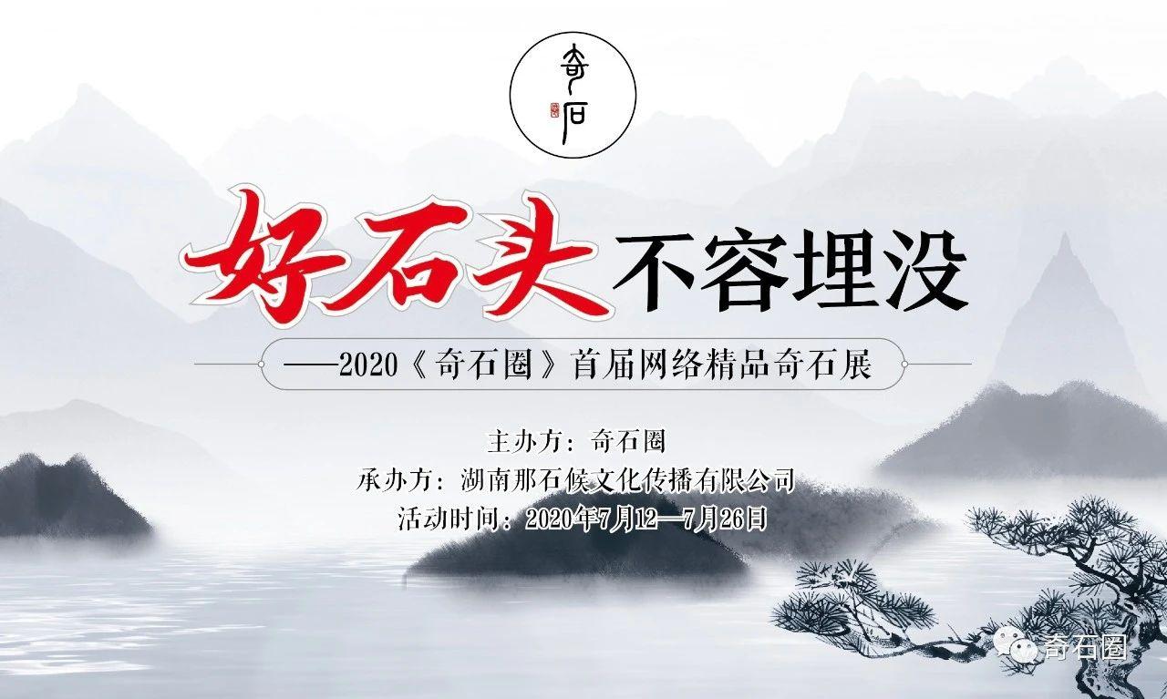 全國各地奇石_全國奇石產地一覽表_中國各地奇石