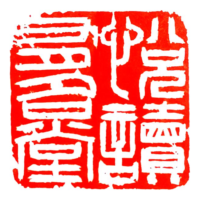 黃河奇石拍賣_拍賣黃河奇石是真的嗎_拍賣黃河奇石多少錢