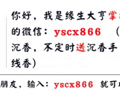 沉香有如此多的功效，那哪些人群比較適合佩戴沉香呢？