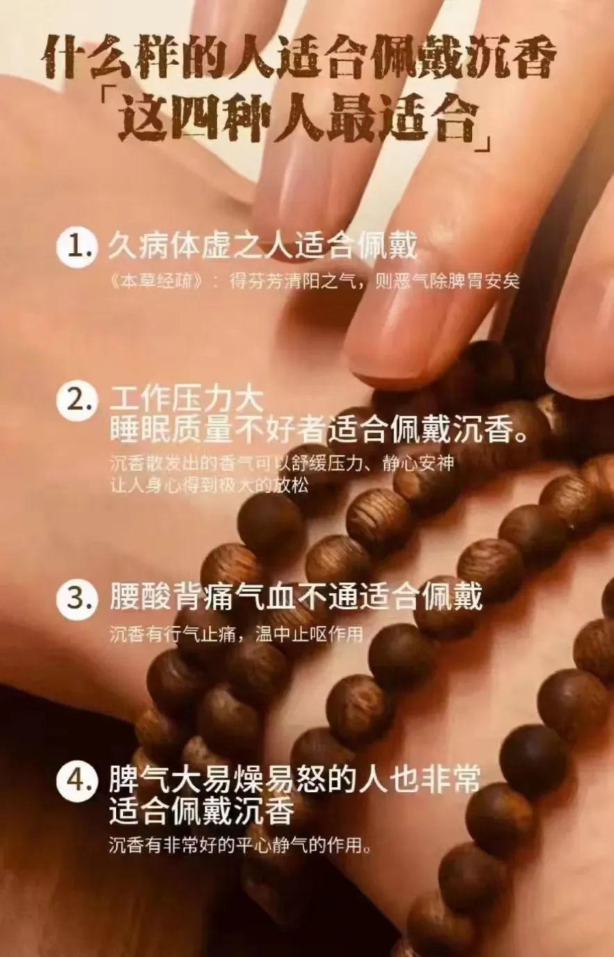 沉香可以幫助睡眠嗎_沉香對睡眠很有效果嗎_睡眠沉香幫助可以睡眠嗎