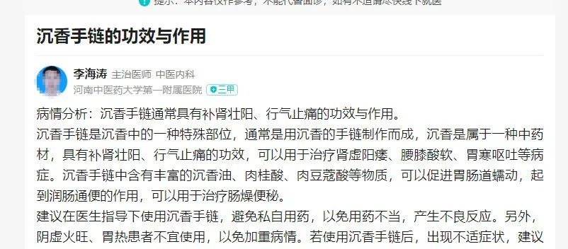 沉香可以幫助睡眠嗎_睡眠沉香幫助可以睡眠嗎_沉香對睡眠很有效果嗎